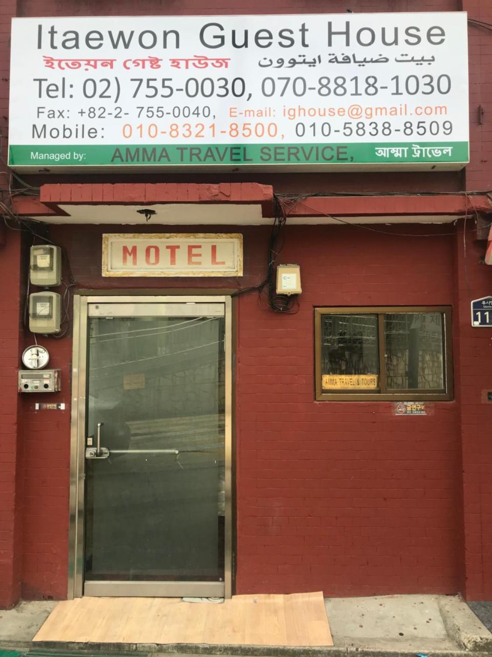 Kazi Family Hotel / Guest House Seul Zewnętrze zdjęcie